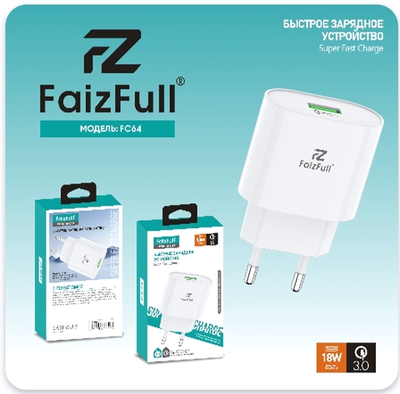 Зарядное устройство FaizFull FC64 18W QC3.0 3A USB White