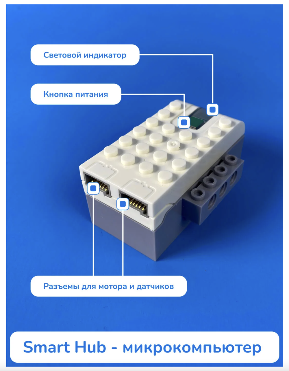 Конструктор электронный программируемый 560 деталей для робототехники лего