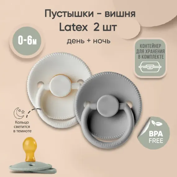 Пустышка Paomma латекс