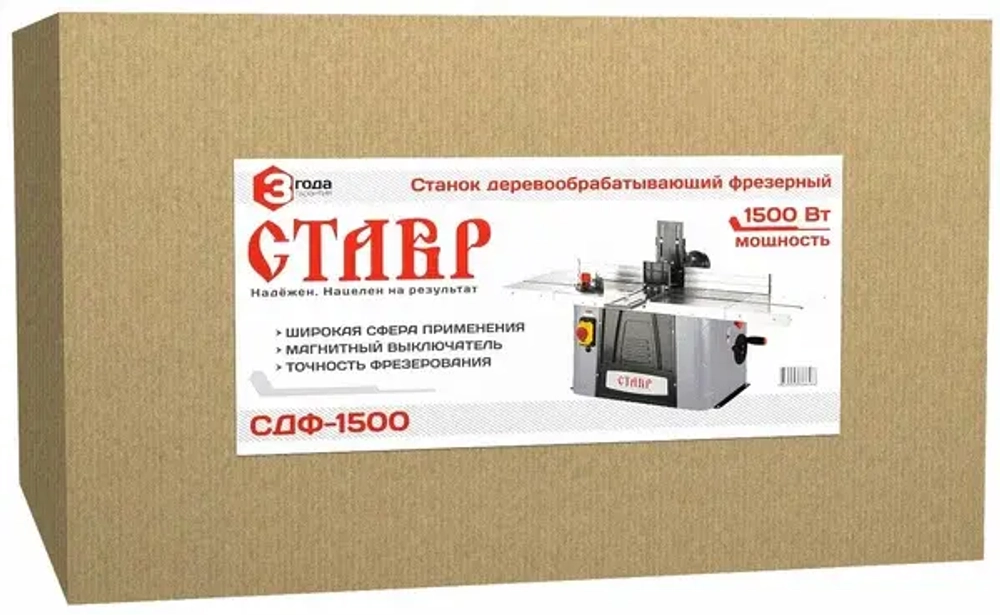 Станок деревообрабатывающий фрезерный СТАВР СДФ-1500