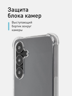 Чехол ROSCO для Samsung Galaxy S24+ (арт.SS-S24P-HARD-TPU-TRANSPARENT )