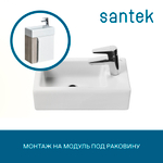 Раковина Santek Эрис 46 отверстие под смеситель справа 1WH301972