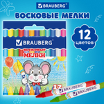 Восковые мелки BRAUBERG набор 12 цветов (12 штук в упаковке)
