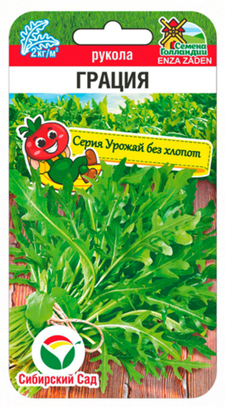 Рукола Грация 100шт СибСад