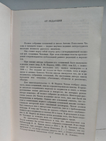 Антон Чехов. Полное собрание сочинений и писем в 30 томах. Сочинения в 18 томах. Том 1. 1880-1882
