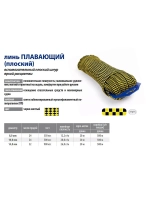 Шнур для яхт (линь)плоский 10,0 мм, 500 кг, 500 м, п/п мешок