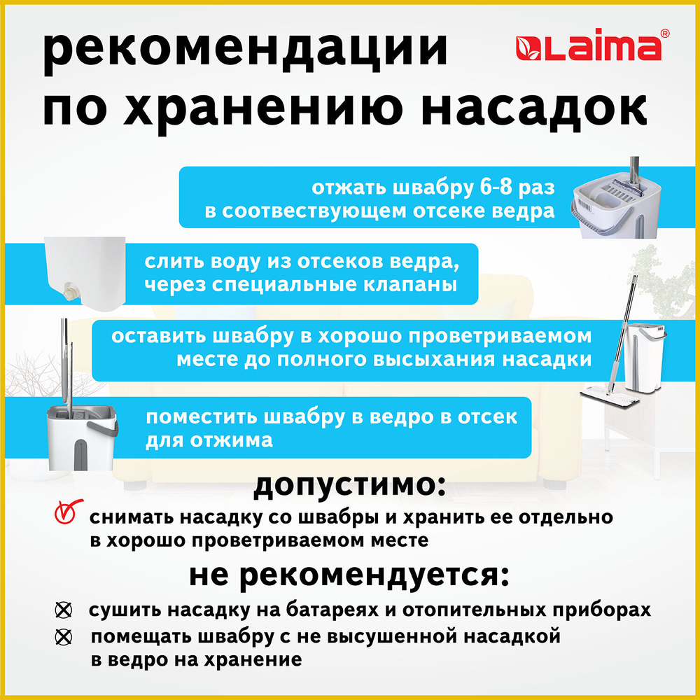 комплект для уборки: швабра ведро 11 л/9 л двухкамерное с отжимом насадка МОП (кармашки с двух сторон) PRO CLEAN LAIMA