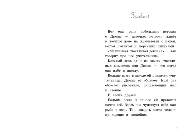 Лучший подарок