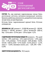 AJO Vet Dieta Ultra Hypo Сухой диетический корм для собак при аллергии или пищевой непереносимости, 800 г