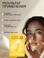 Маска для выравнивания тона и рельефа кожи Celimax Pore+Dark Spot Brightening 2 шт