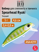 Воблер DUO Spearhead Ryuki 46 S, ADA4059 Green Gold OB