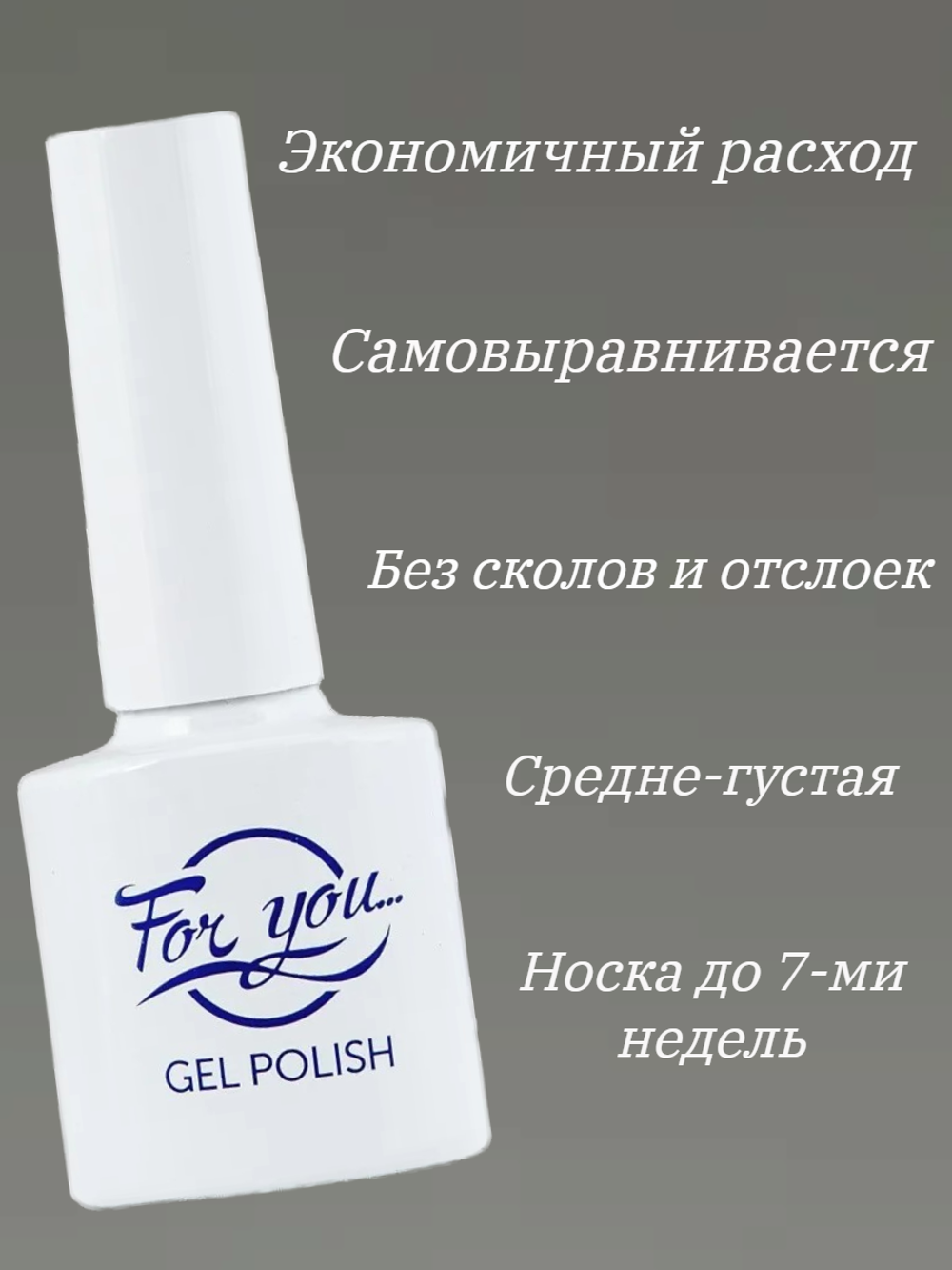 База FOR YOU Diamond Rubber № 11