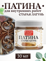 Патина «Старая латунь»