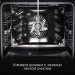 Электрический духовой шкаф Zigmund & Shtain E 166 X