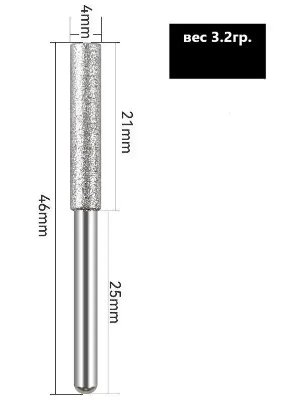 Алмазная шлифовальная головка 4.0мм - напильник для заточки цепей электро- и бензопил.