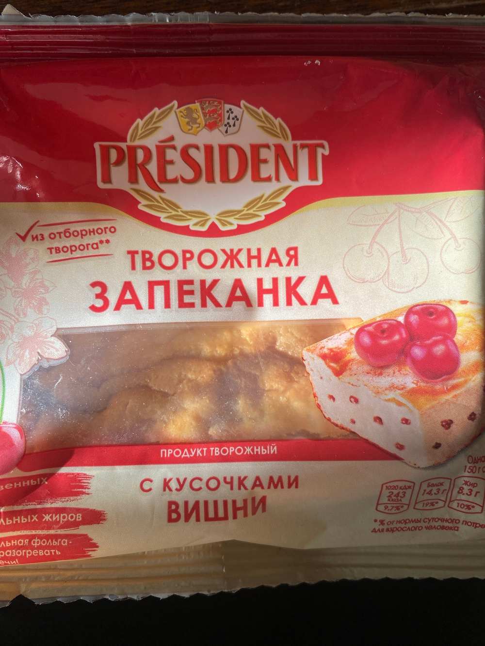Запеканка творожная с вишней