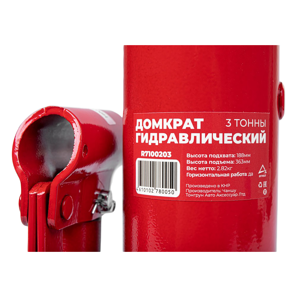 Домкрат гидравлический бутылочный 3т 188-363мм ARNEZI R7100203