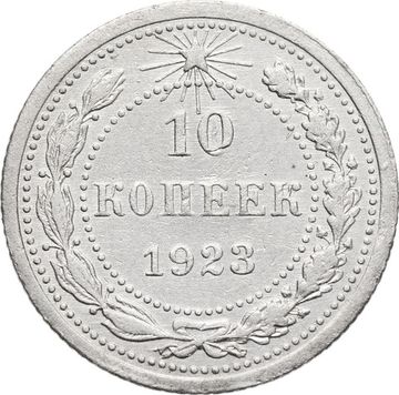 10 копеек 1923