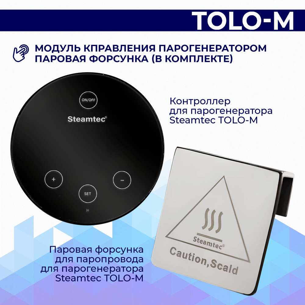 Steamtec TOLO М 90 - 9 кВт, парогенератор для хамама и турецкой бани, бюджетная серия