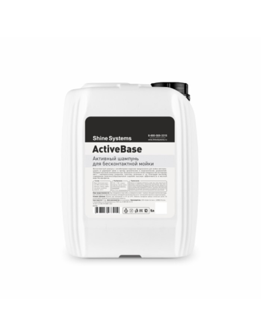 Shine Systems ActiveBase - активный шампунь для бесконтактной мойки, 5 л
