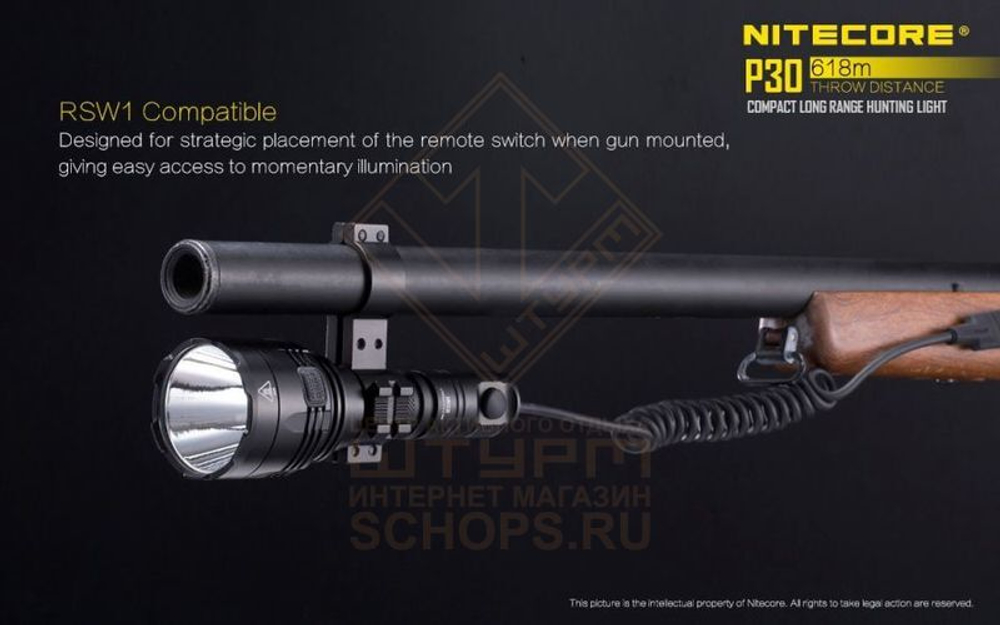 Фонарь Nitecore P30