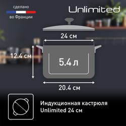 Кастрюля с крышкой Tefal Unlimited 5.2 л 24 см G2554672