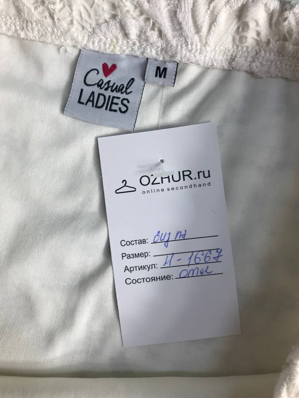 Юбка Casual Ladies кружевная, маркировка М, визуально на 46 размер