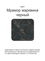 Обеденный стол "Мрамор Марквина черный" 90х60 см