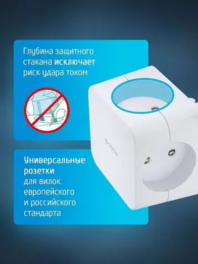 Разветвитель для розетки ФОТОН четверник куб 16А