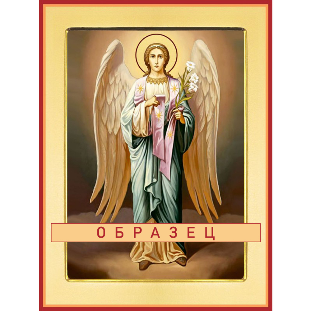 Архангел Гавриил