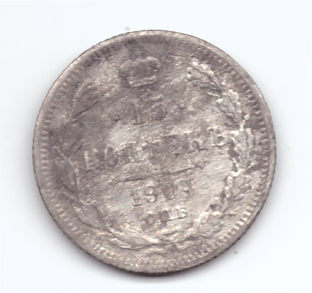 15 копеек 1904 года СПБ АР VG-