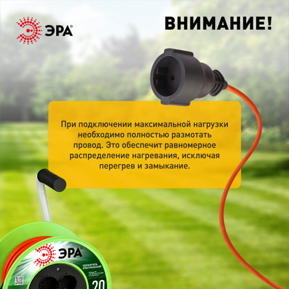 Удлинитель силовой ЭРА RP-4e-3х1.0-20m на пластиковой катушке c заземлением 4 розетки 20м ПВС 3х1мм2 | Силовые удлинители