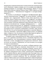 Антерос. Забытый Миф (PDF)