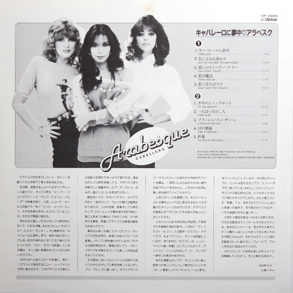 Arabesque / Arabesque VI (LP)
