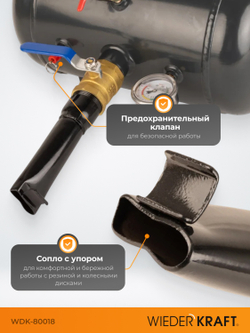 WDK-80018 Бустер (ресивер) для взрывной накачки бескамерных шин, объем ресивера 19 л