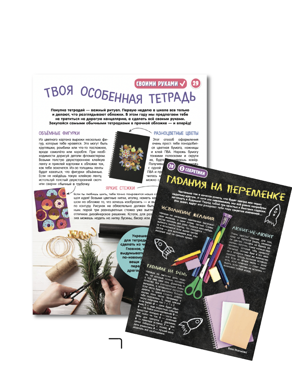 Три осенних номера “Классного журнала” за 2021 год