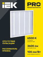 Светильник светодиодный ДВО 6560-P 36Вт 6500К 595х595х20 универс. рассеив. призма с драйвером панель IEK LDVO2-6560-36-6500-U-K01