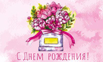 Мини-открытка двойная "С днем рождения! Букет" (Сфера)