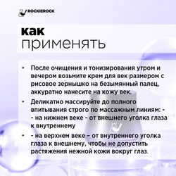 КРЕМ ДЛЯ ВЕК ОМОЛАЖИВАЮЩИЙ/ KAGUYA CHEESE EYE CREAM/ 15 г
