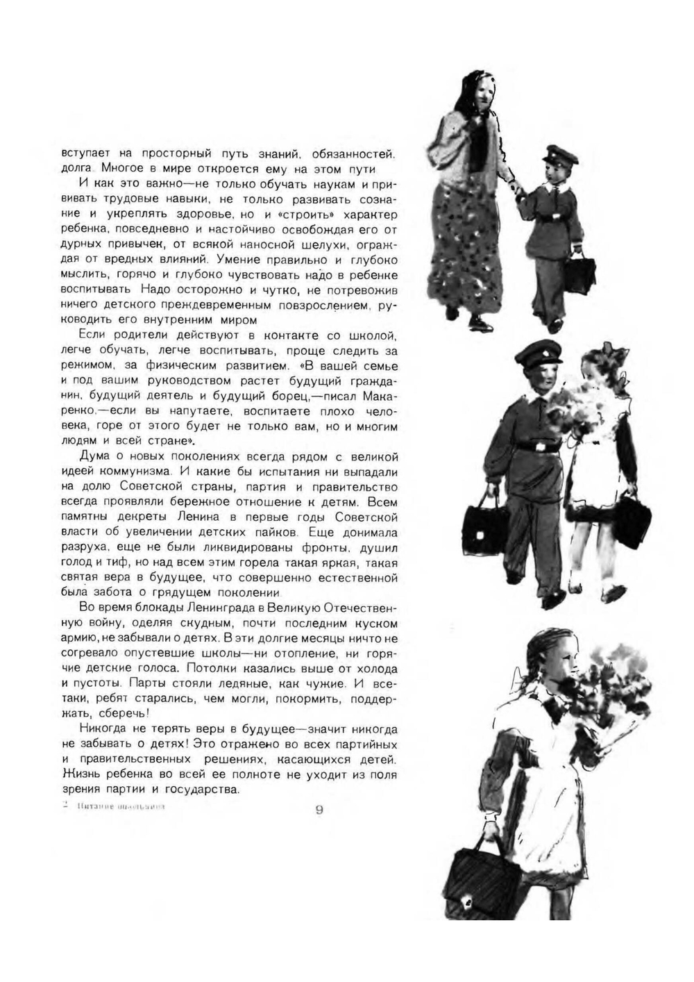 Питание школьника. Книга о том, как правильно кормить школьника, чтобы он вырос здоровым, ловким и сильным | Нет автора