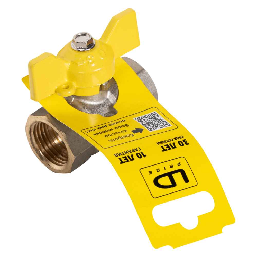 Кран шаровой латунный LD Pride 47.15.В-В.Б GAS (бабочка)