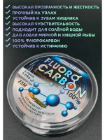 Флюрокарбоновая леска для поводков 0.18 мм