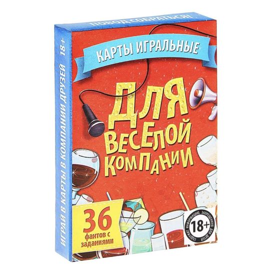 Карты игральные "Фанты"