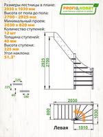 Лестница на второй этаж ЛС-92м/4 Левая
