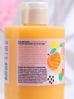 Гель для душа Life Fusion «Персик», 460 мл