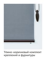 Штора рулонная Блэкаут Натали Темно-серая Тёмная комплектация