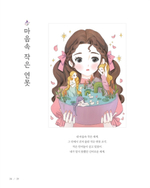 Apple Horong Forest Fairy. Coloring Book