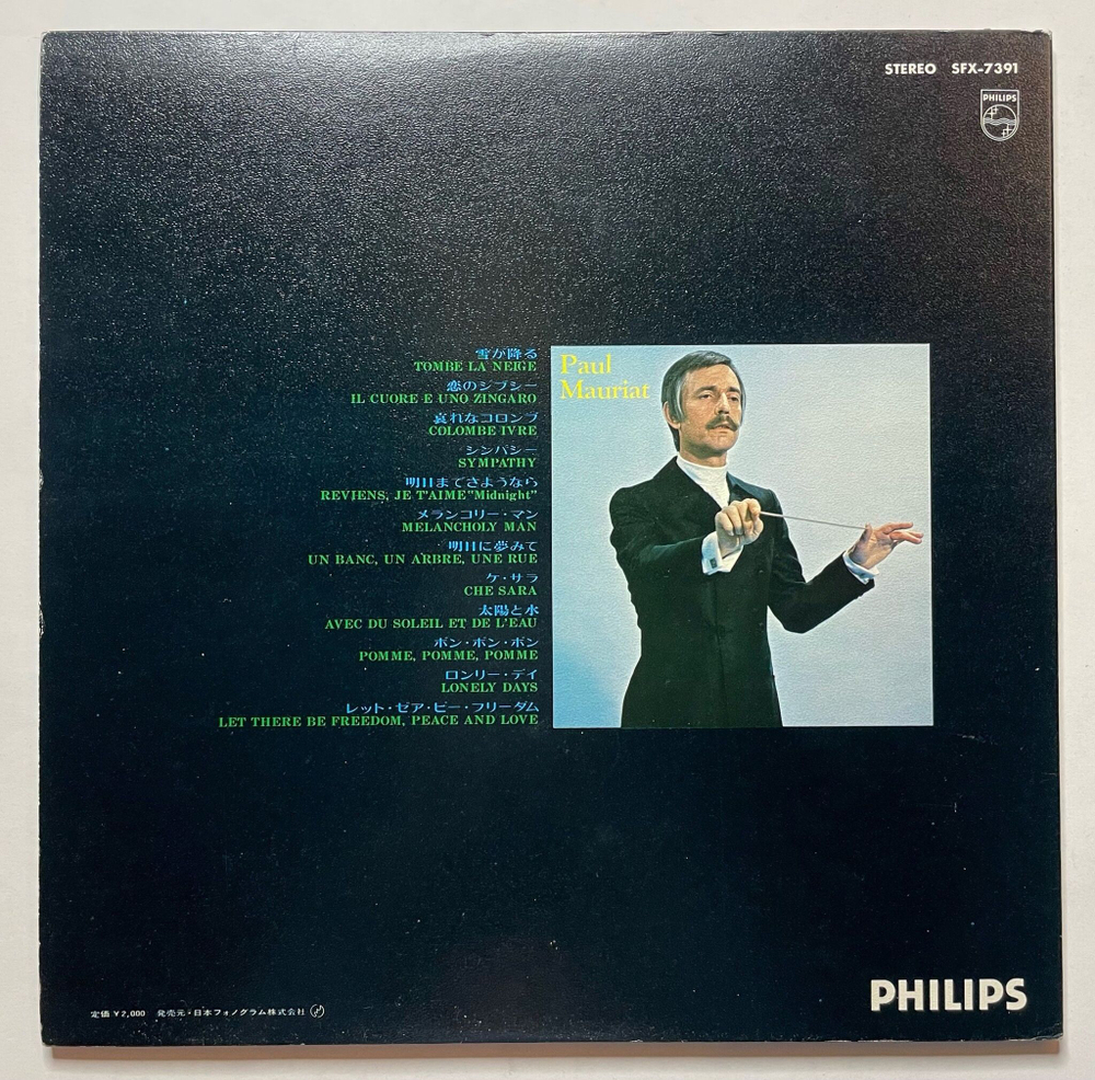 Винтажная виниловая пластинка LP Paul Mauriat Поль Мориа Tombe La Neige (Japan 1971)