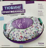 Тюбинг принтованный Nika ТБ2К-85