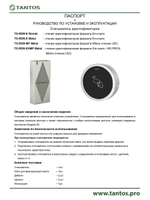 Считыватель TS-RDR-MF Metal